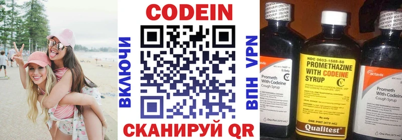 Кодеин Purple Drank Семикаракорск