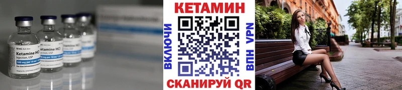 КЕТАМИН VHQ  Семикаракорск 